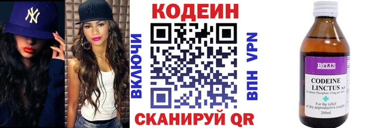где можно купить наркотик блэк спрут ссылка Кодеин Purple Drank Брюховецкая