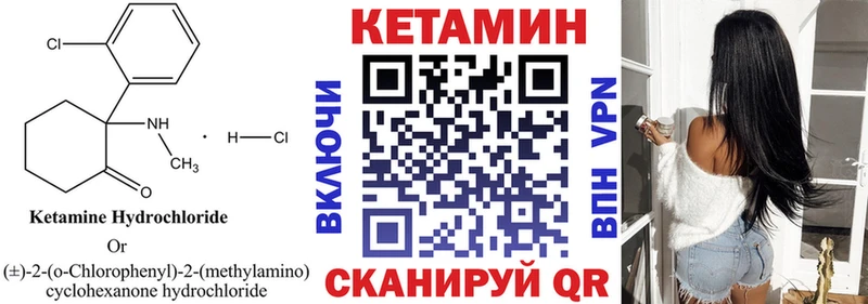 Кетамин VHQ Брюховецкая