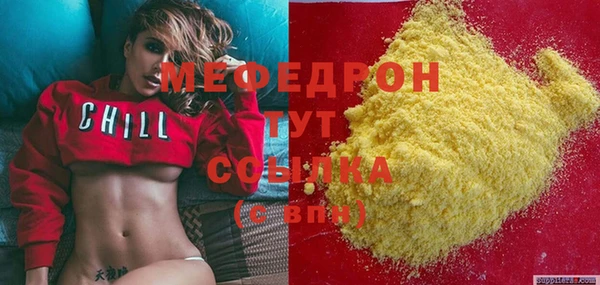 мефедрон мука Бугульма