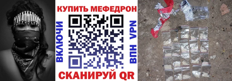 Меф mephedrone  Брюховецкая 