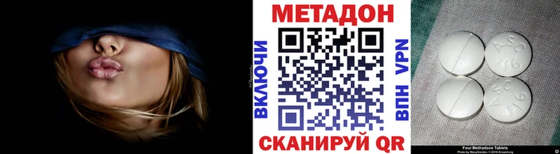 Метадон кристалл  купить закладку  нарко площадка формула  Брюховецкая 